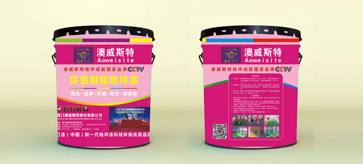 環(huán)氧車庫(kù)坡道，防滑地坪